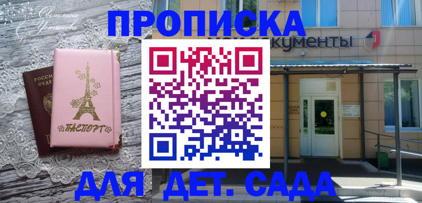 прописка регистрация в Вятских Полянах