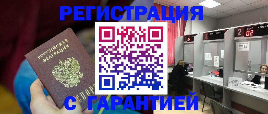 прописка для кредита в Вятских Полянах