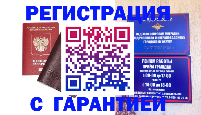 временная регистрация недорого в Вятских Полянах