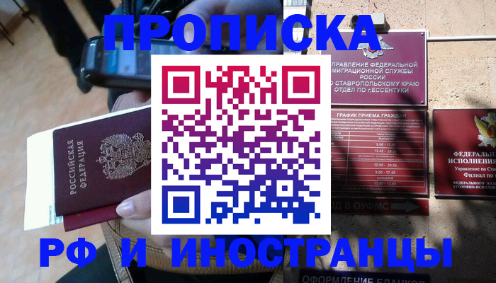 временная регистрация для всех в Вятских Полянах