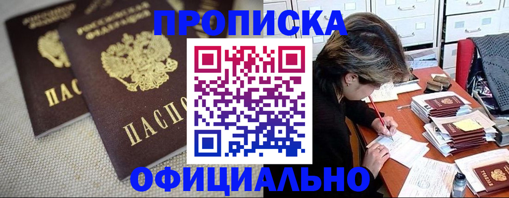 временная регистрация для школы в Вятских Полянах